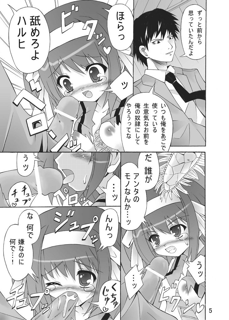 Haruhi to ryoujoku no utage page 5 full