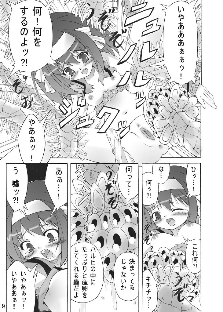Haruhi to ryoujoku no utage page 9 full
