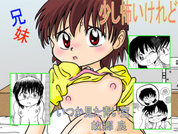 Sukoshi Kowai Keredo cover