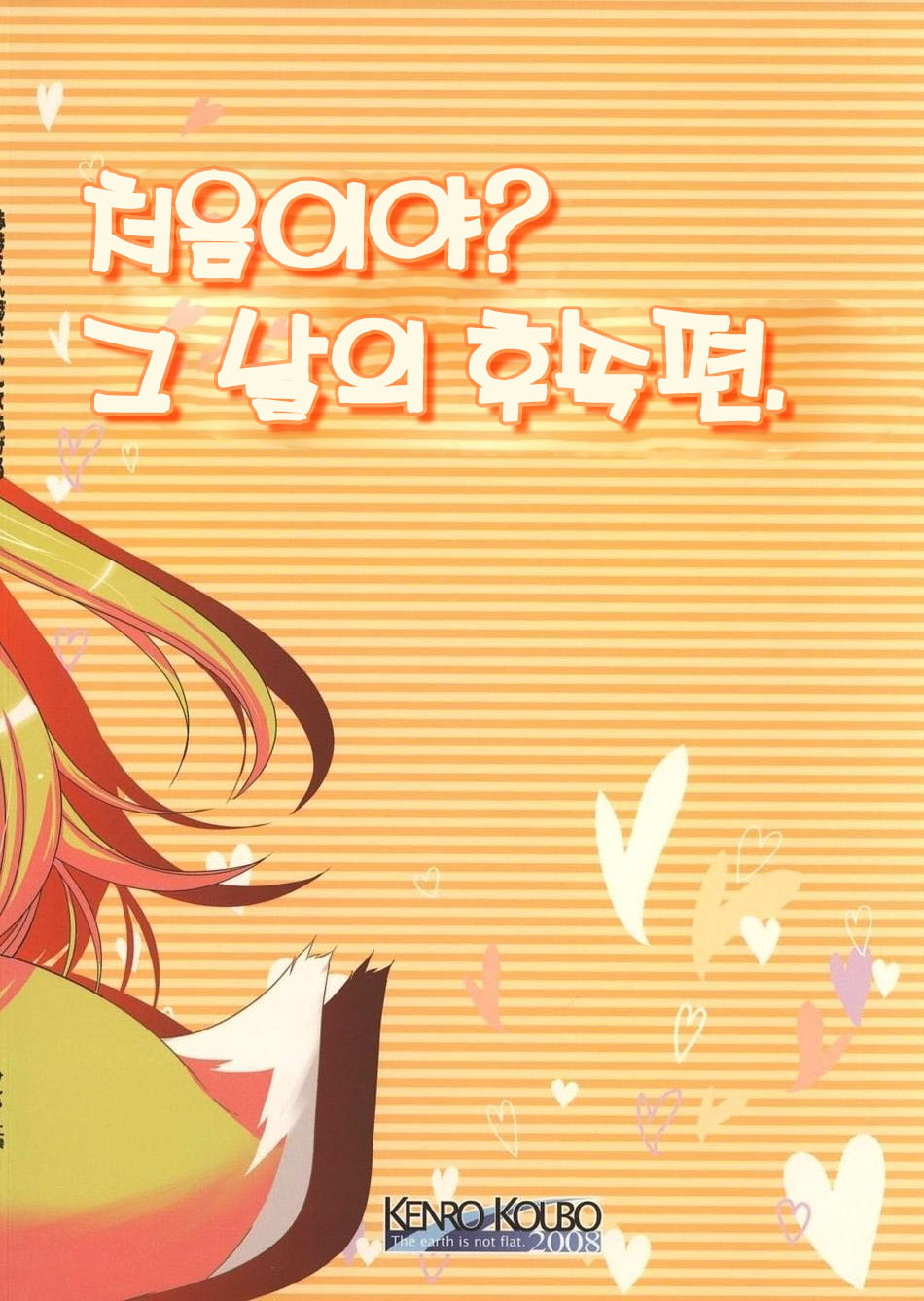 Amaenbo-san Shite Ageru page 2 full