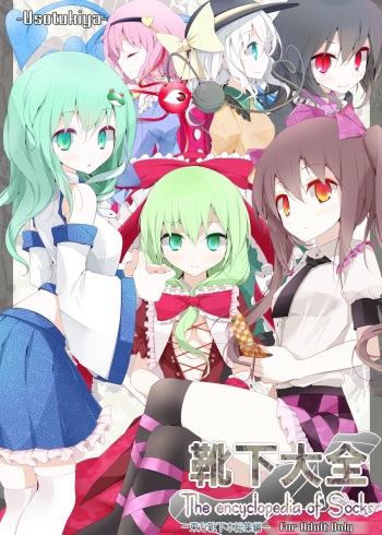 Kutsushita Taizen cover