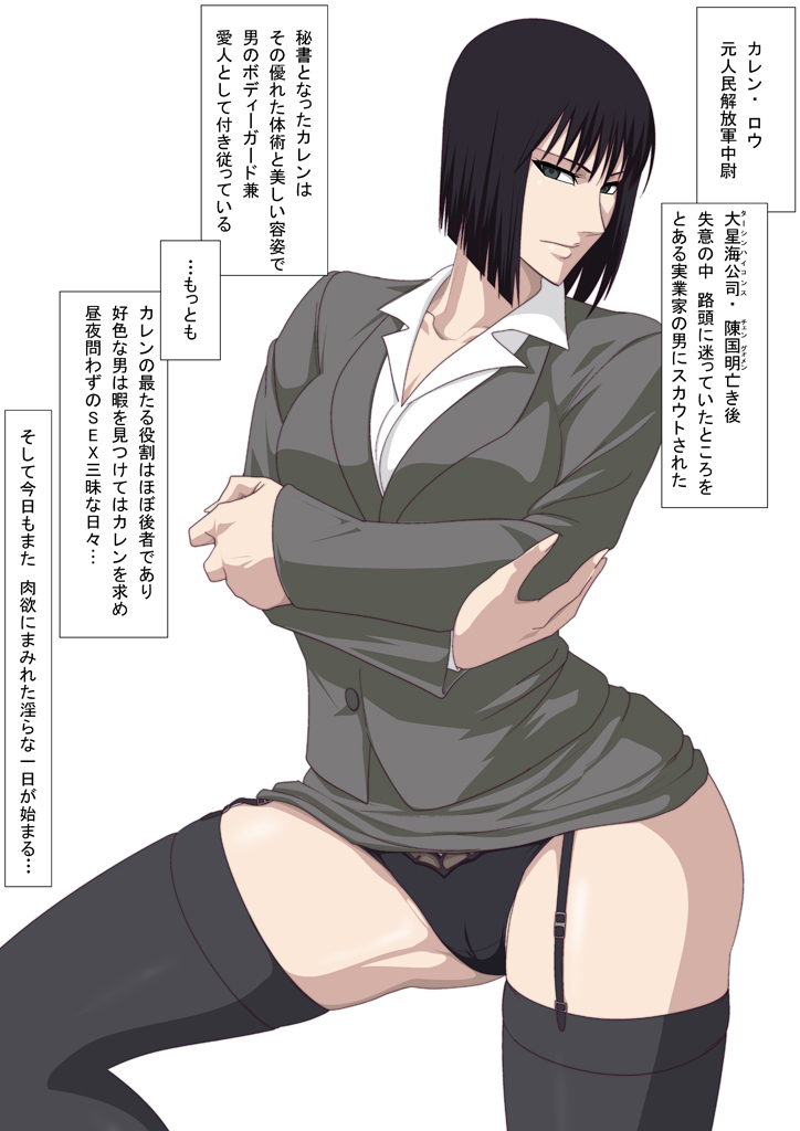 Hisho no Himegoto page 2 full