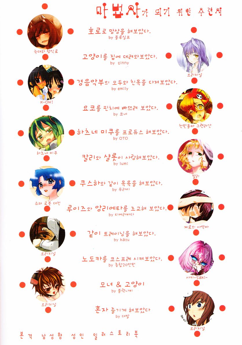 Magician All colour Illust Book page 2 full