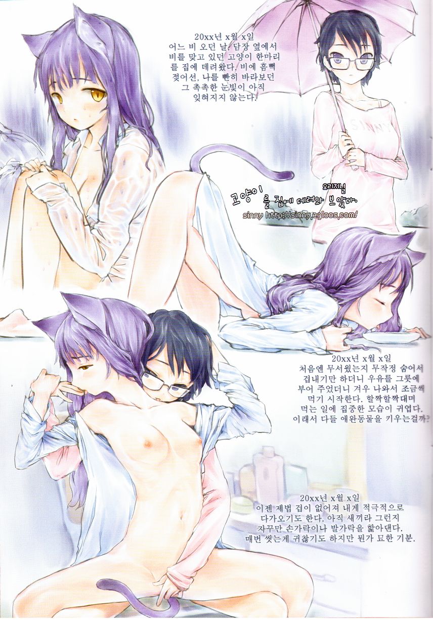 Magician All colour Illust Book page 5 full