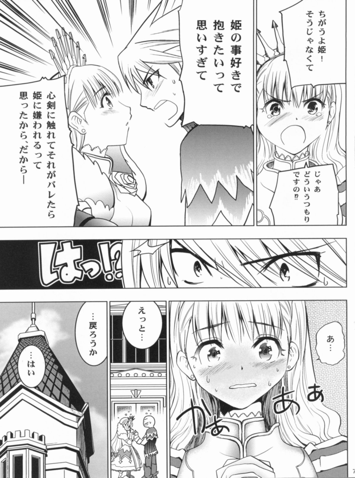 HIMESAMA TO page 8 full