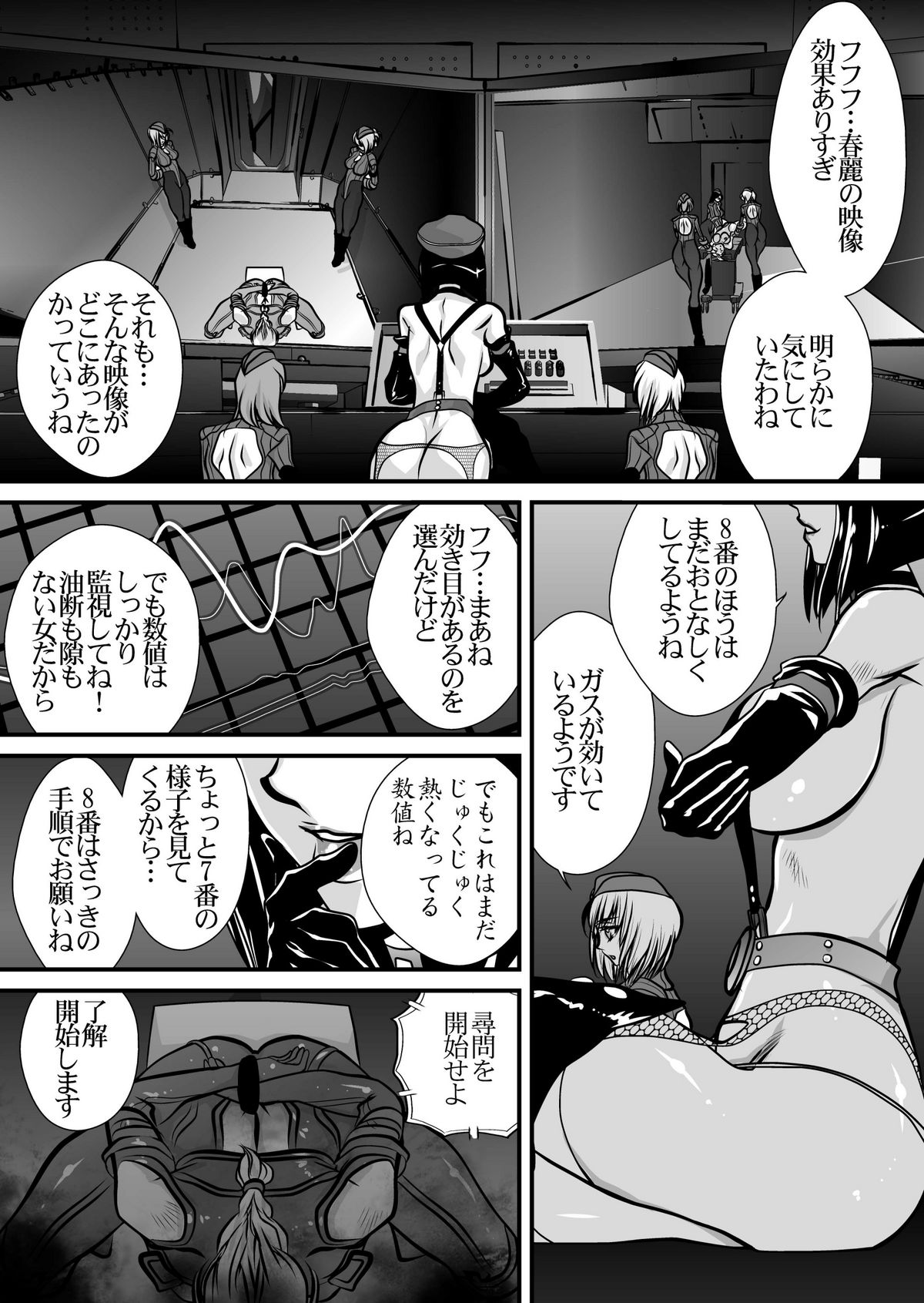 CrossFight 2 page 10 full