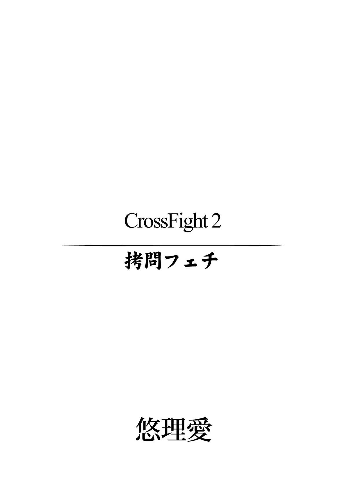 CrossFight 2 page 2 full