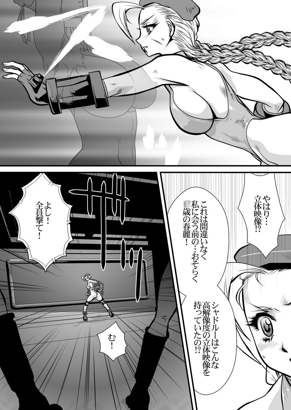 CrossFight 2 page 5 full