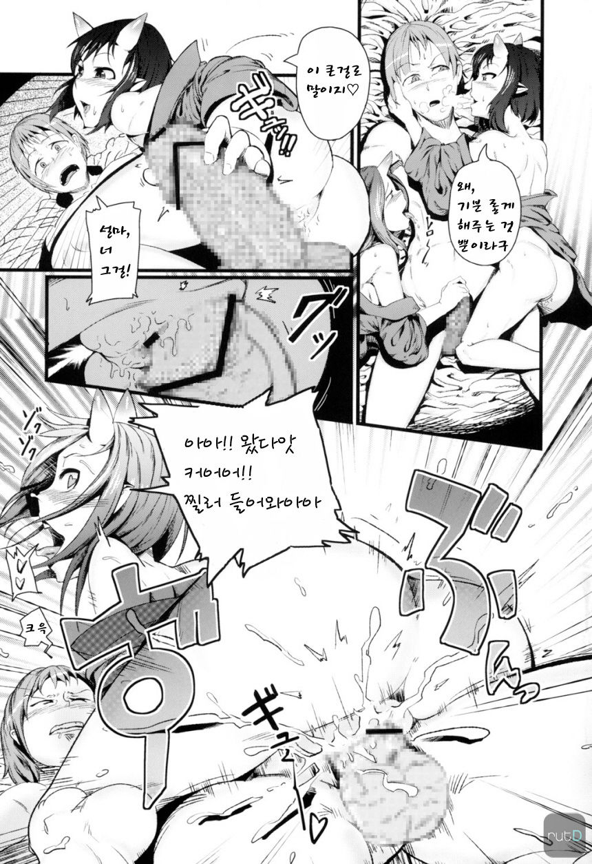 Tawamure Yuuoni page 4 full