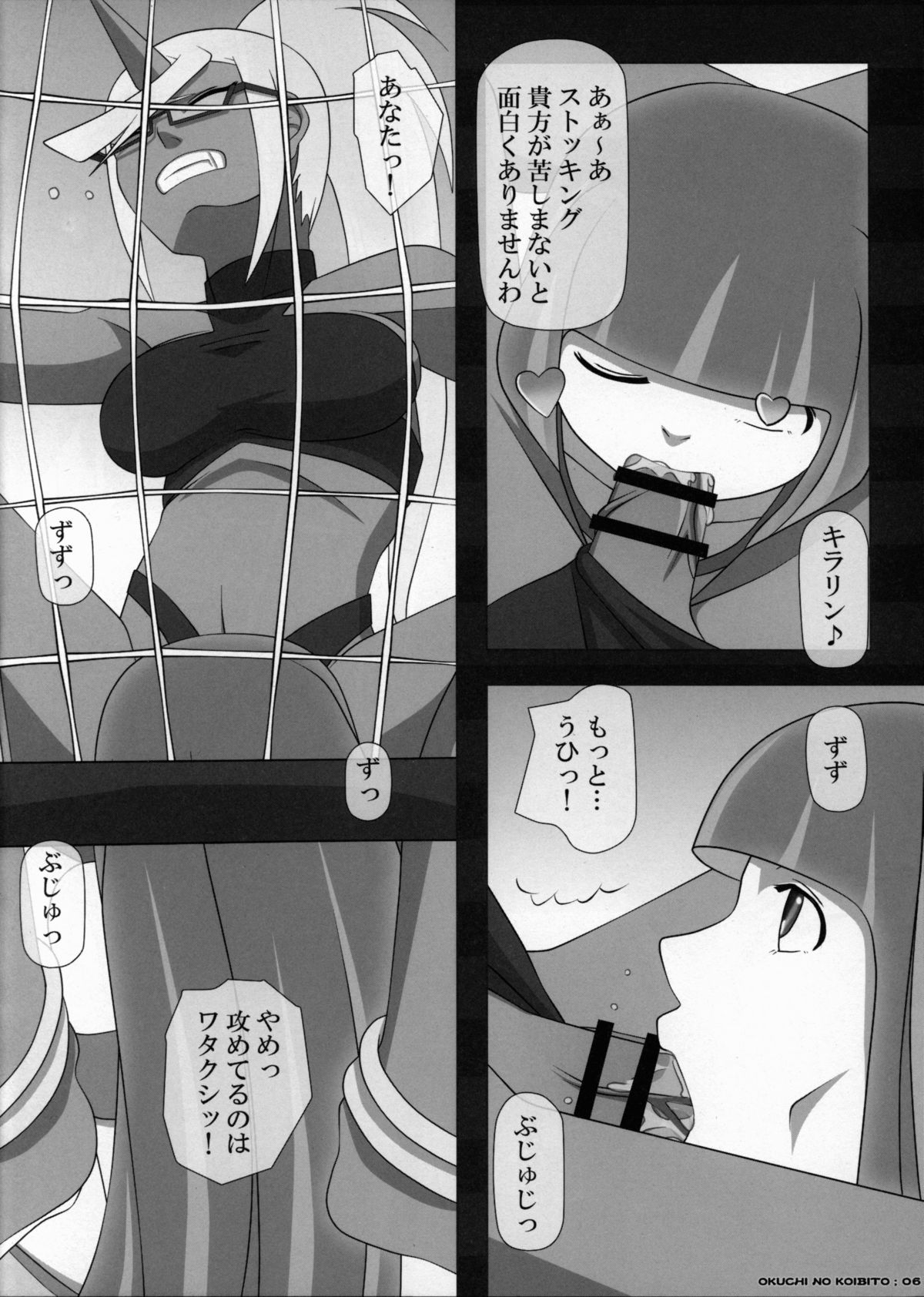 SWEET HOLE -Kneesocks- page 6 full