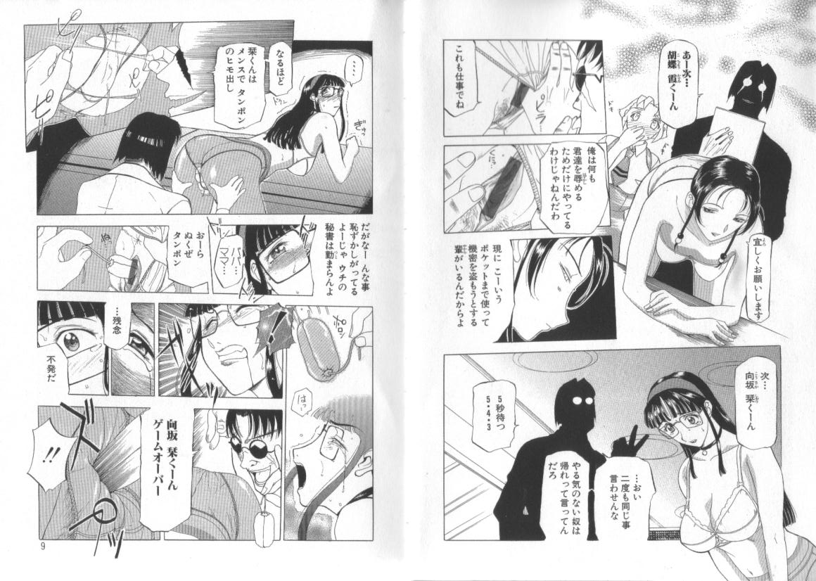 Darkwhisper page 4 full