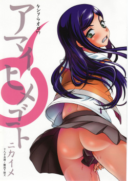 (CR37) [Kensoh Ogawa (Fukudahda, mizu)] Amai Himegoto Nikaime (Mai-HiME) [French] [O-S]