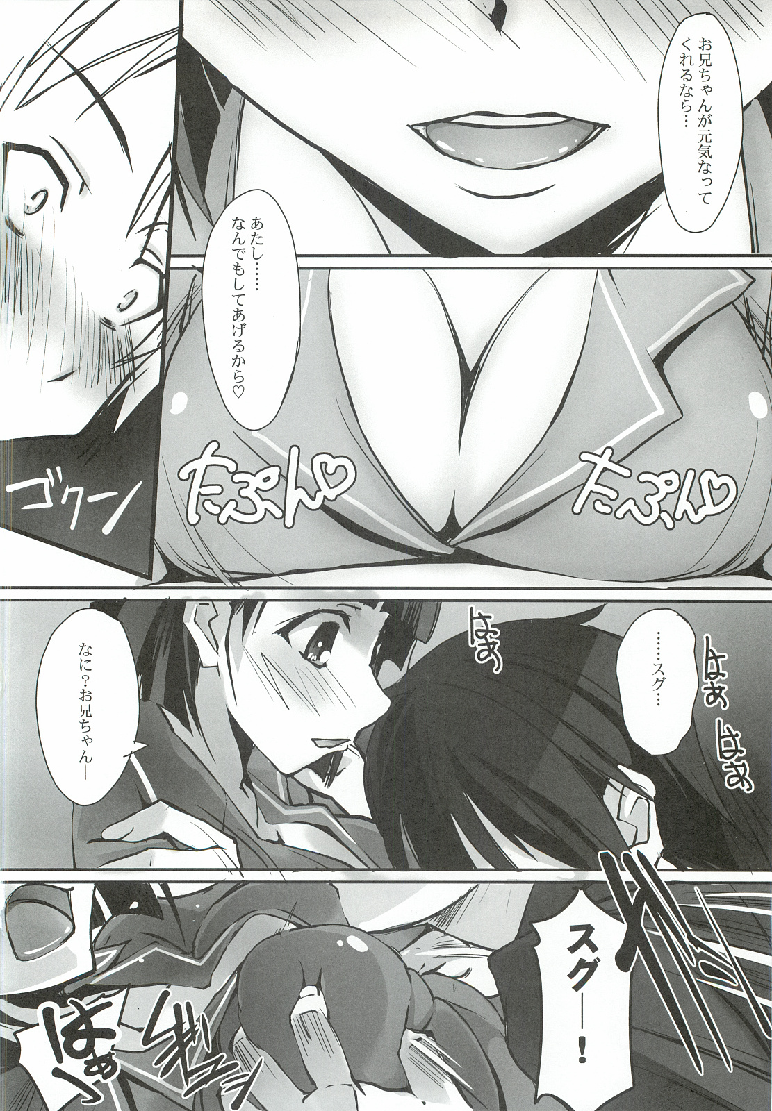 Sister Dance page 5 full