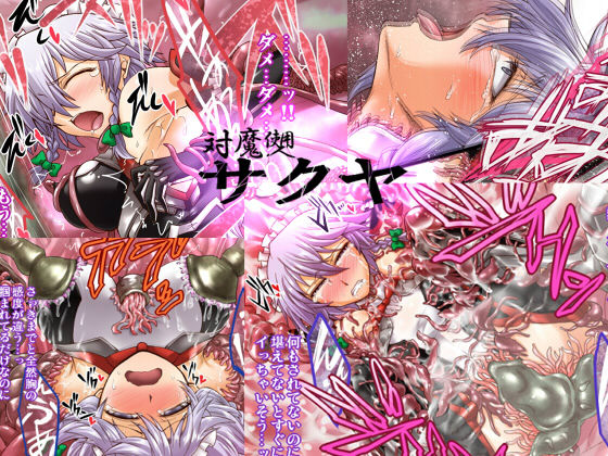 Taima Shiyounin Sakuya page 1 full