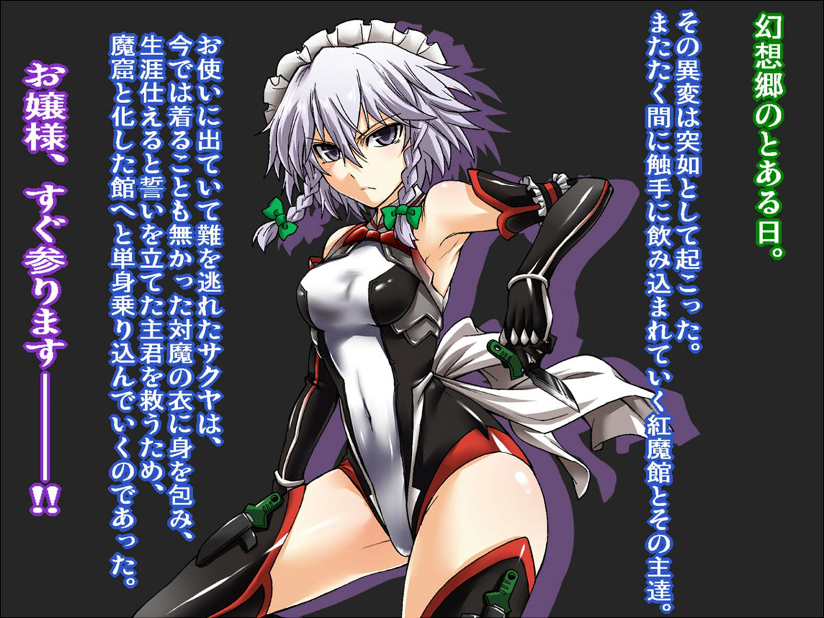 Taima Shiyounin Sakuya page 2 full
