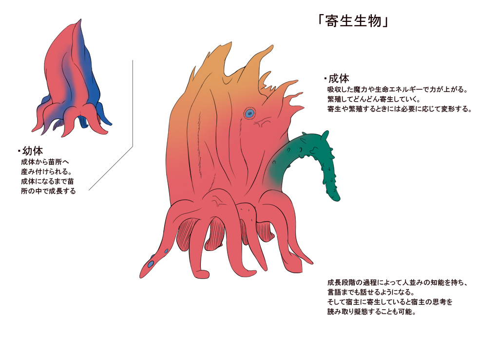 Mikosen Ishuzuke page 4 full