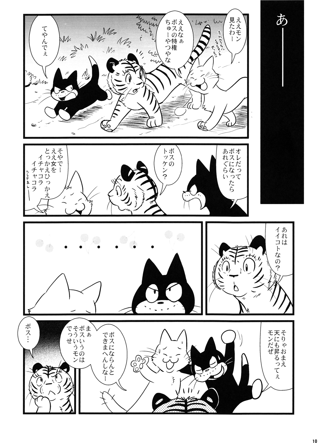Tezuka osamu kemothology 2 page 9 full