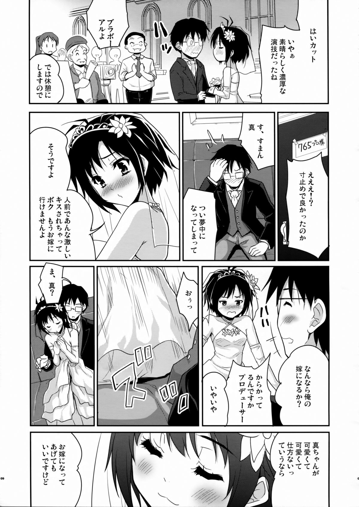 Bridal Tune page 9 full