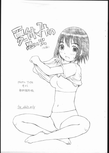 Natsuyasumi no Omoide  PROTO TYPE #01 Muryou Haifu Ban cover