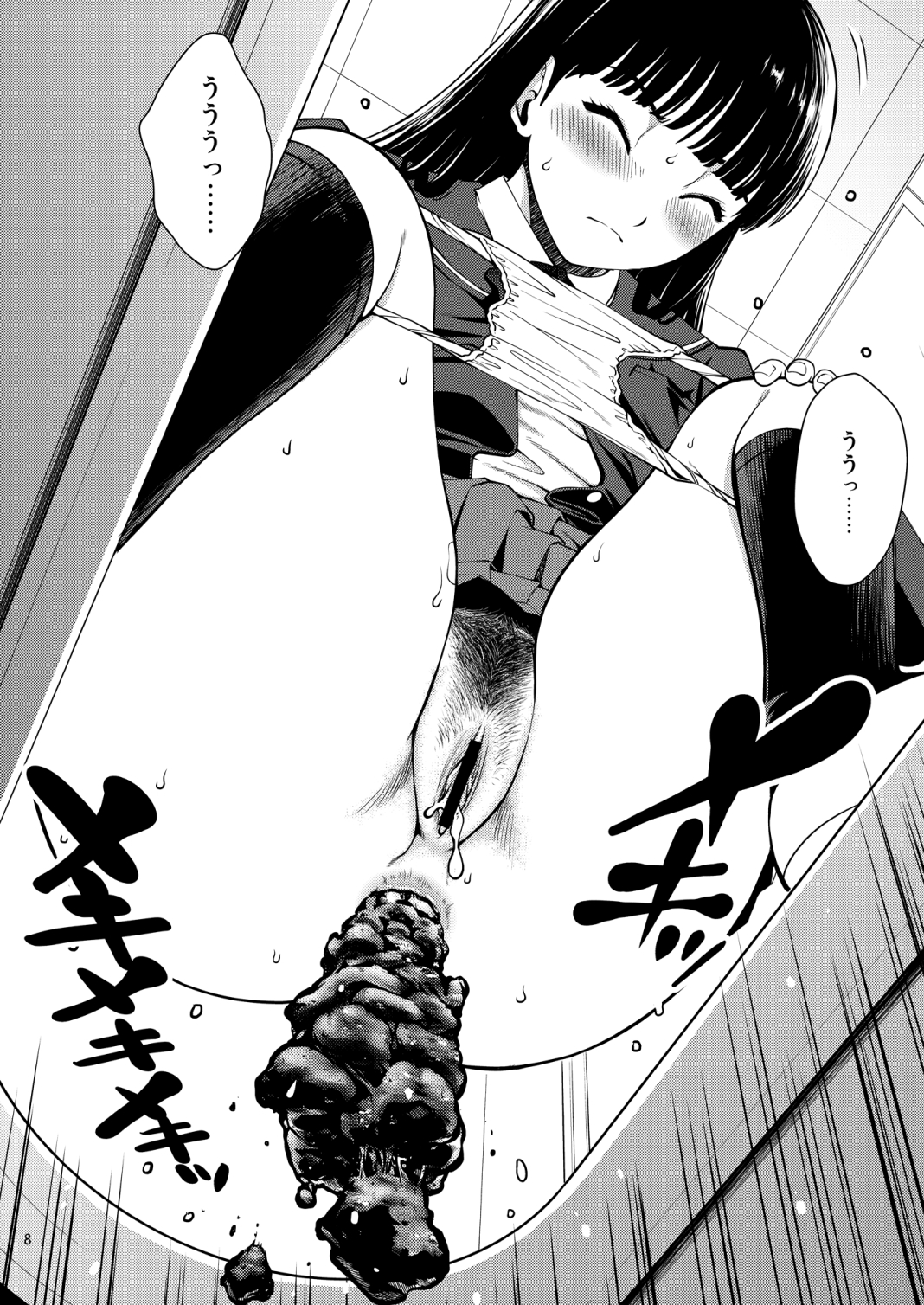 Haisetsu Shukujo page 7 full