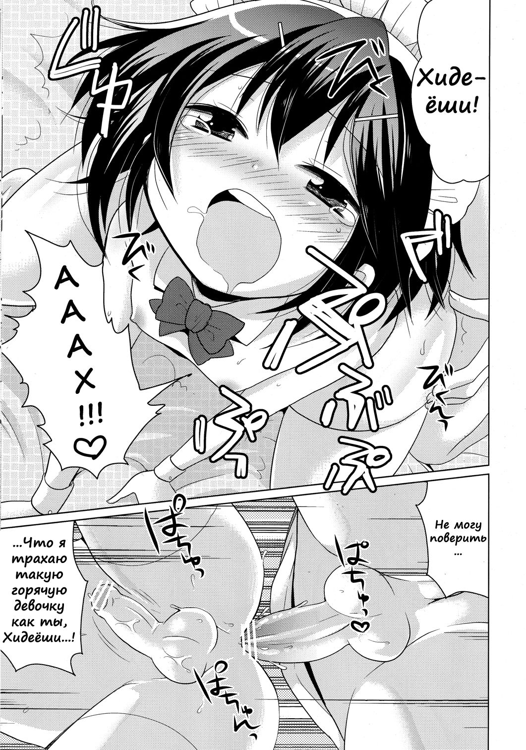 orderMAID page 10 full