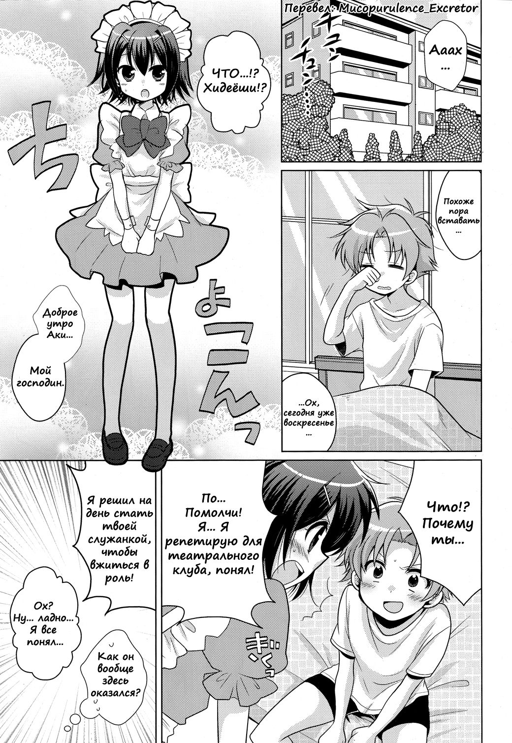 orderMAID page 2 full