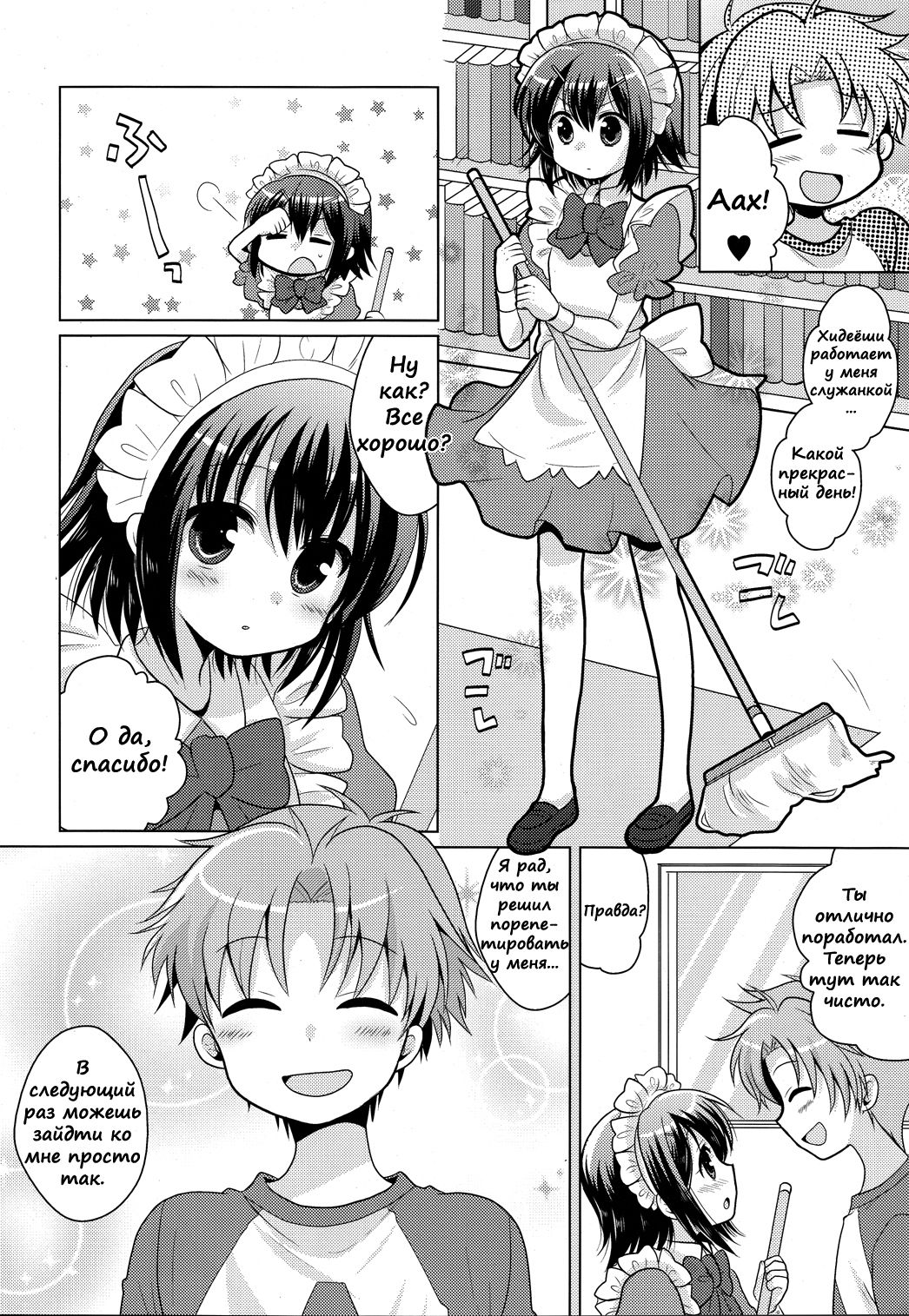 orderMAID page 3 full