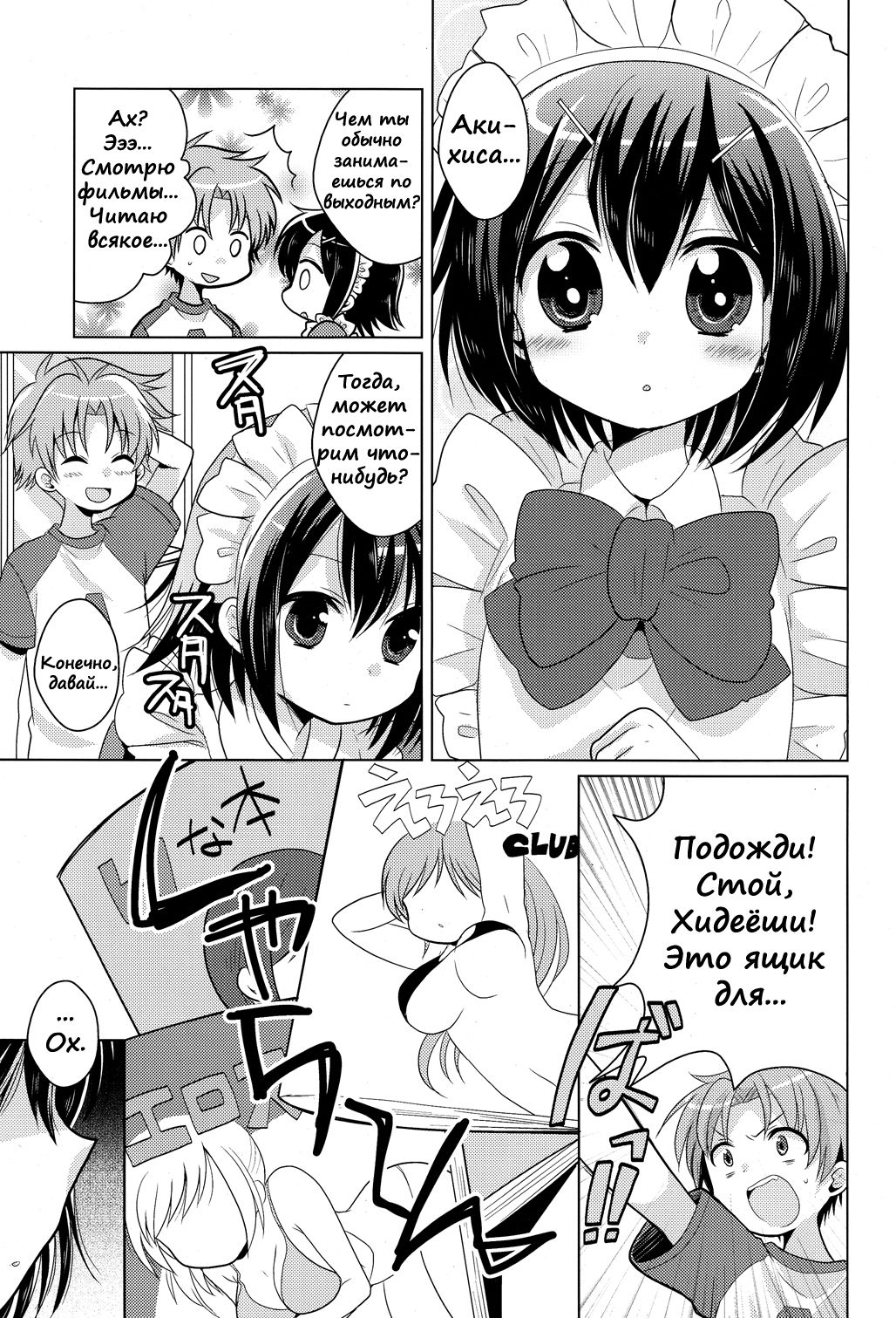 orderMAID page 4 full