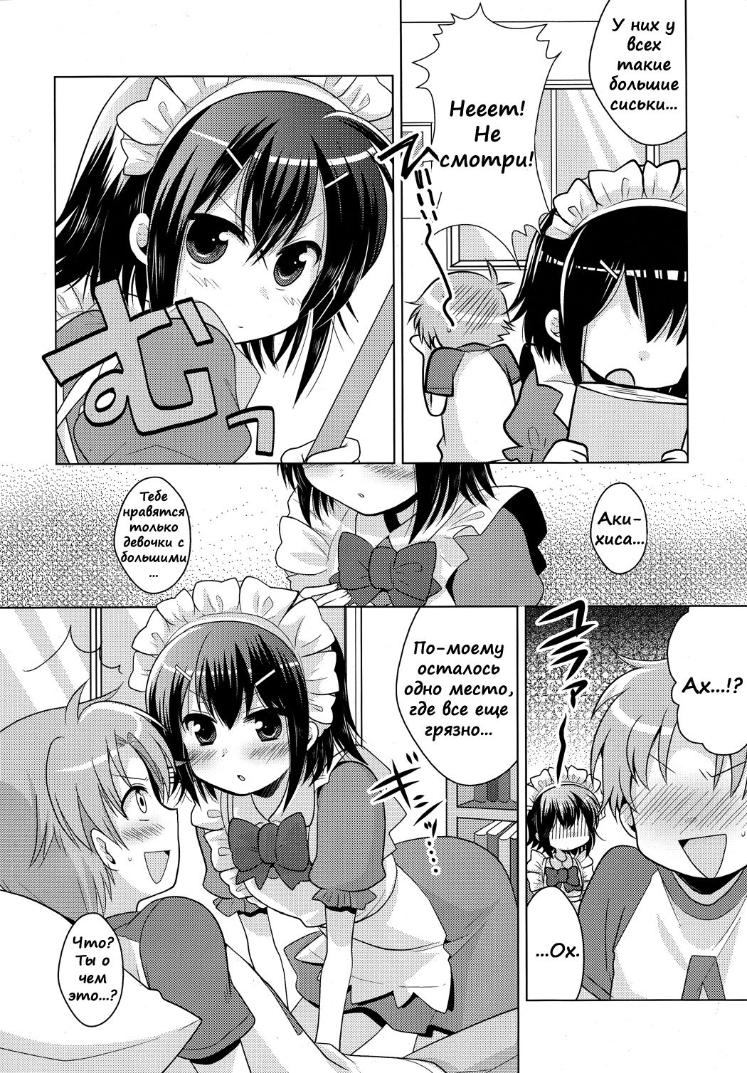 orderMAID page 5 full