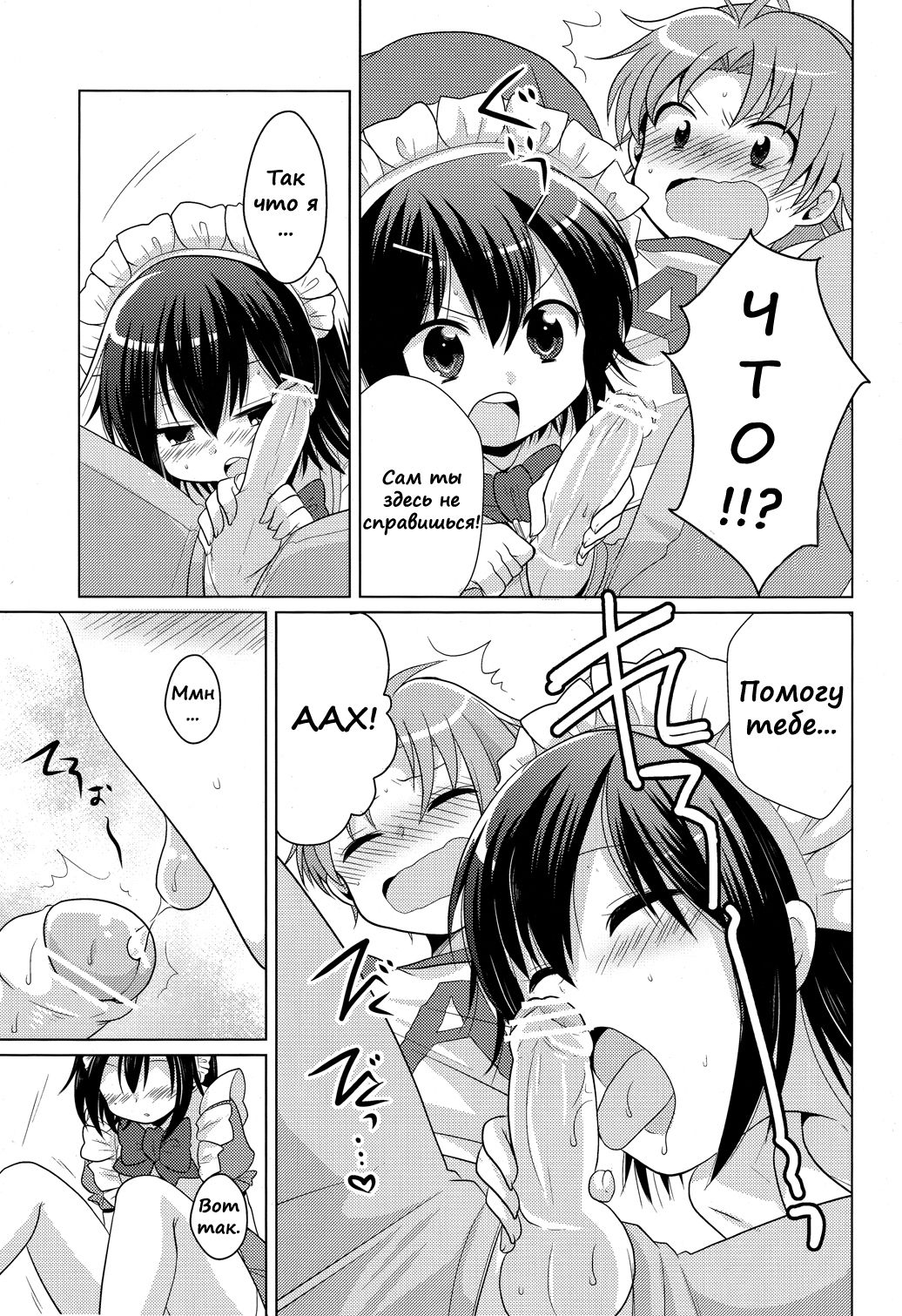 orderMAID page 6 full