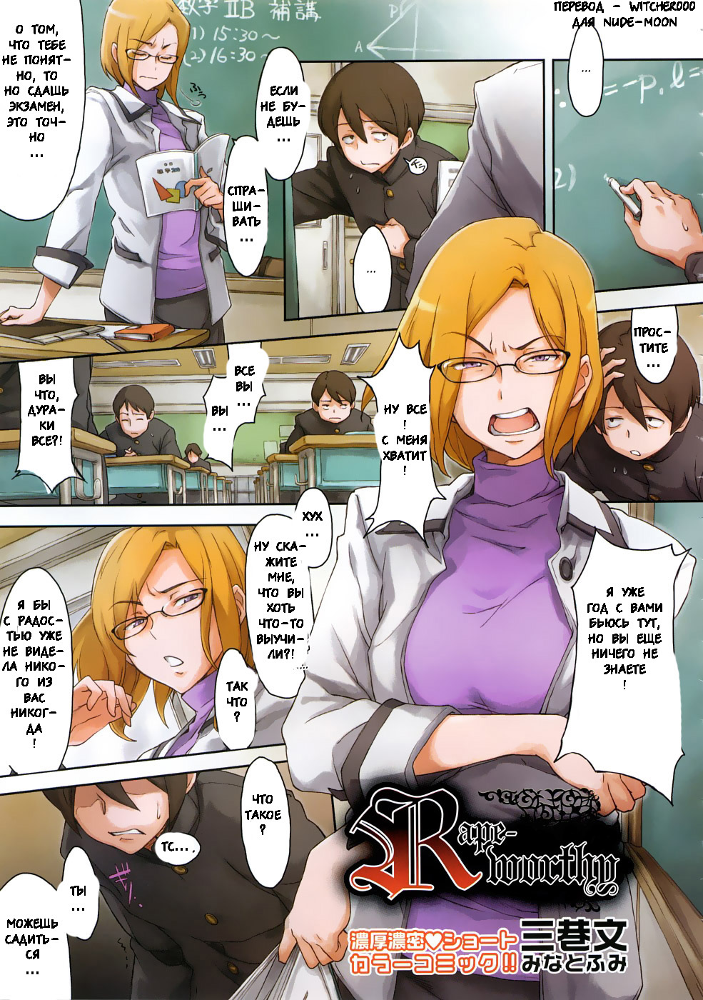 R no Tekikaku page 1 full