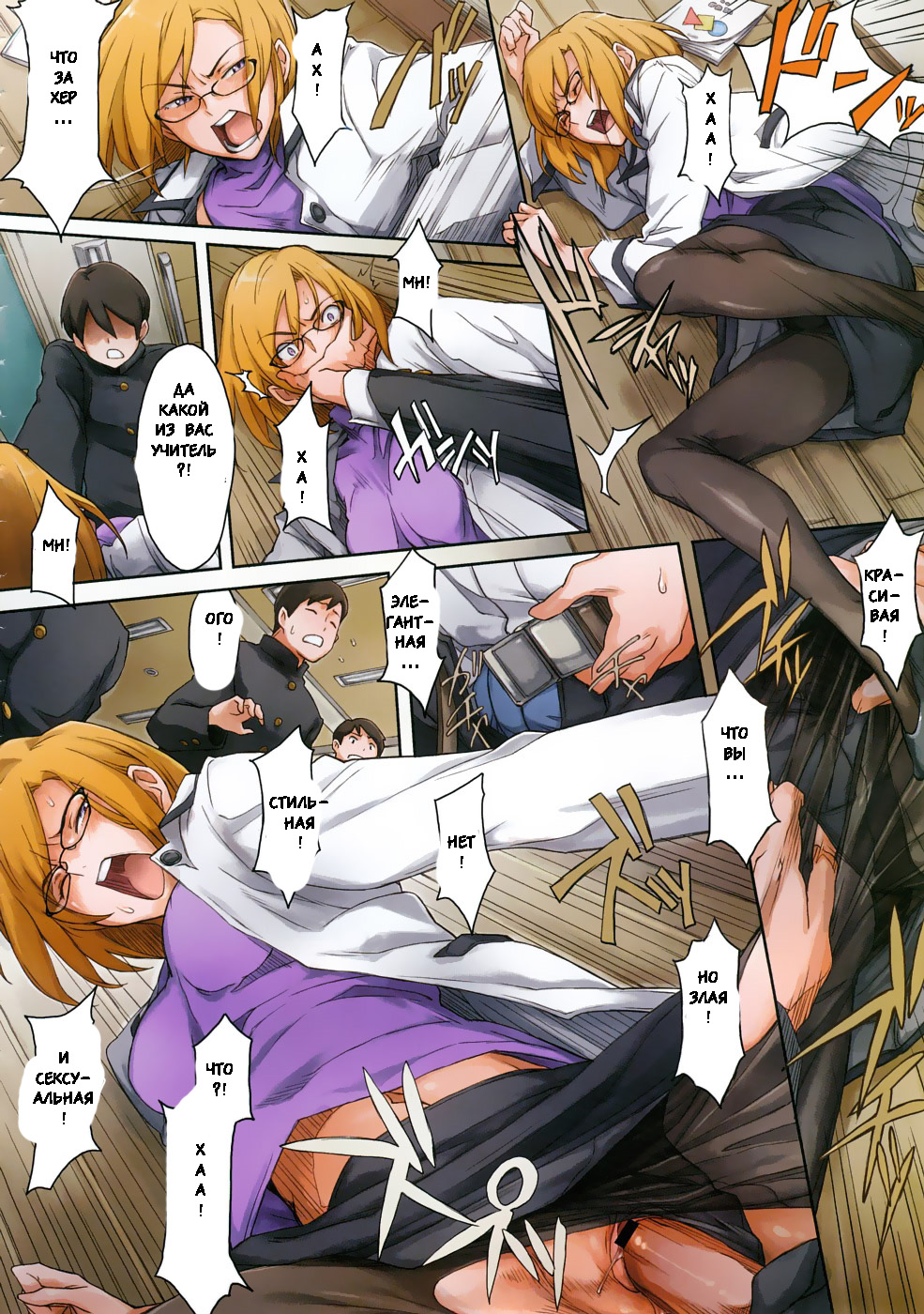 R no Tekikaku page 2 full