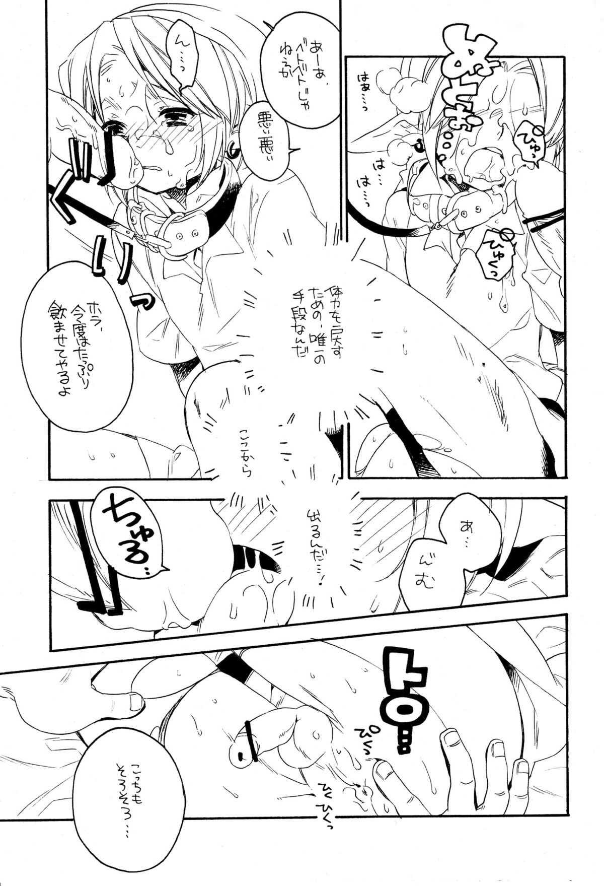 ill milk page 10 full