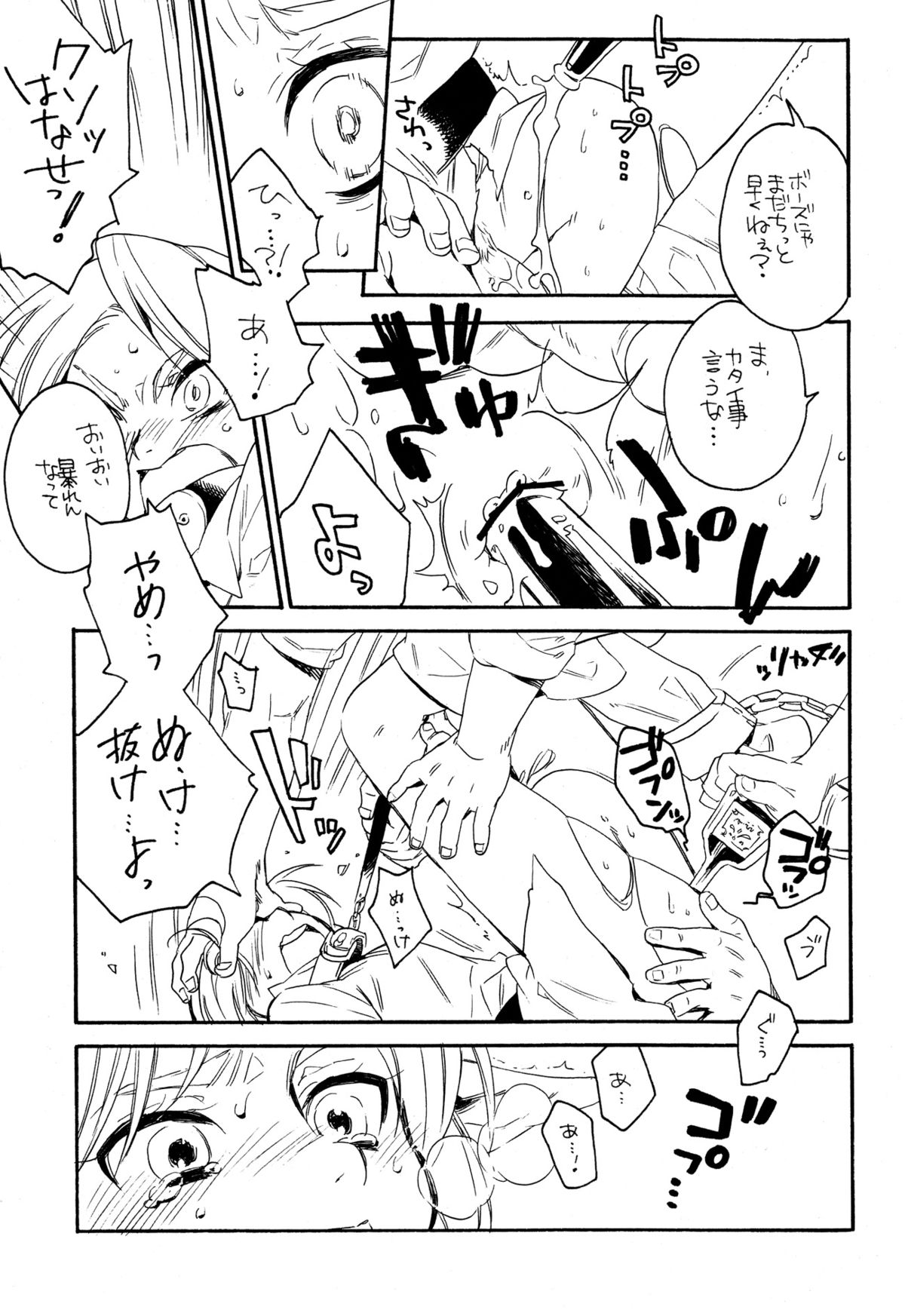 ill milk page 6 full