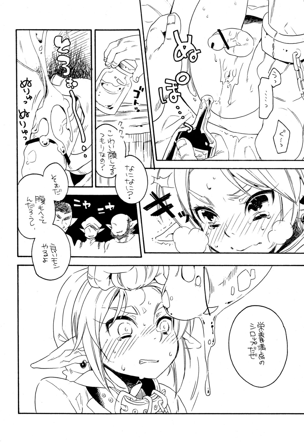 ill milk page 7 full