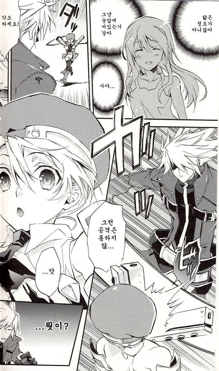 Noel Vermilion no Junan page 5 full
