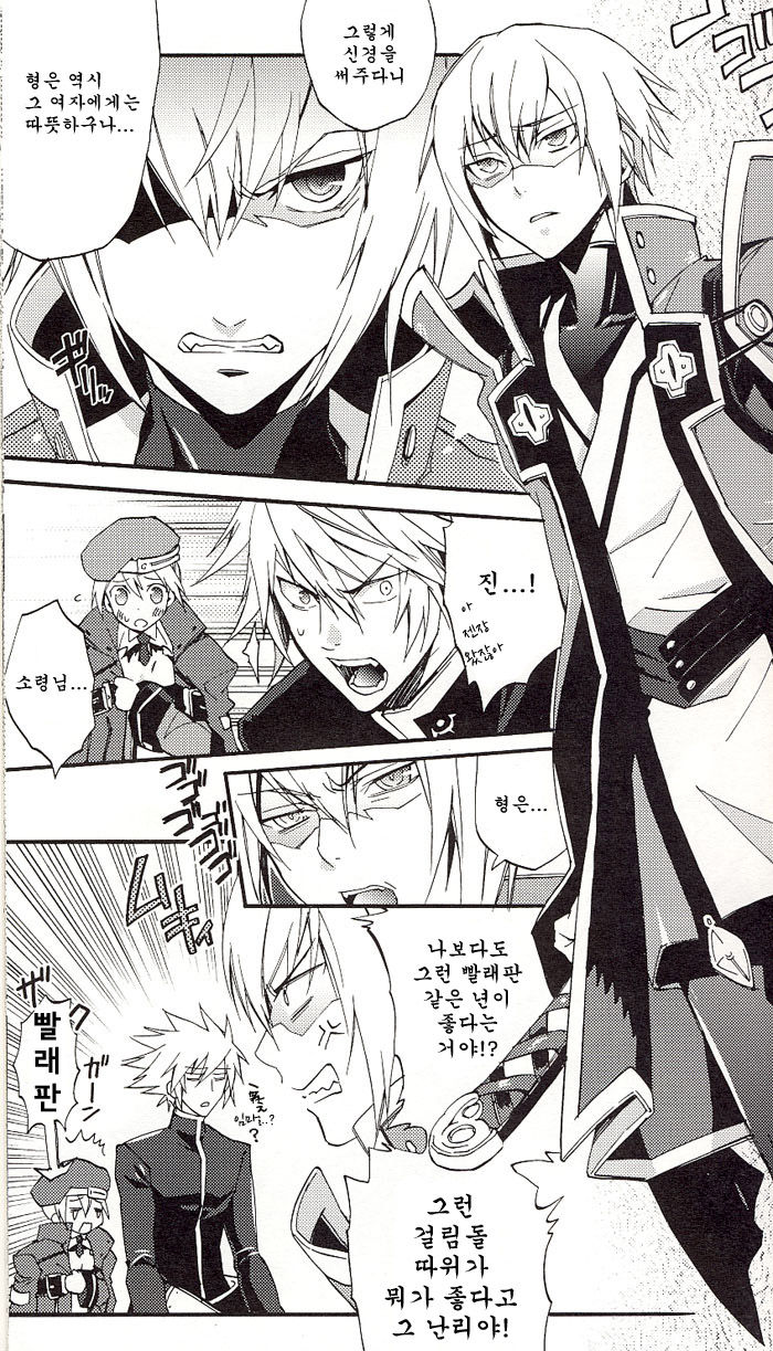 Noel Vermilion no Junan page 8 full
