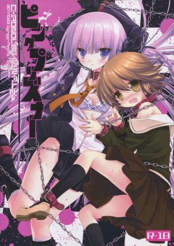 PINK PRISONER cover