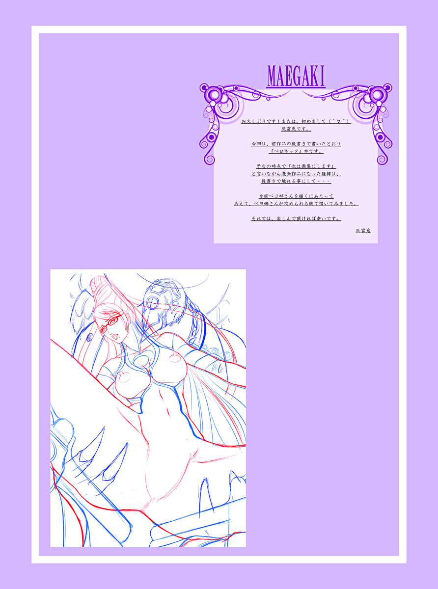 BAYO HUNT page 3 full