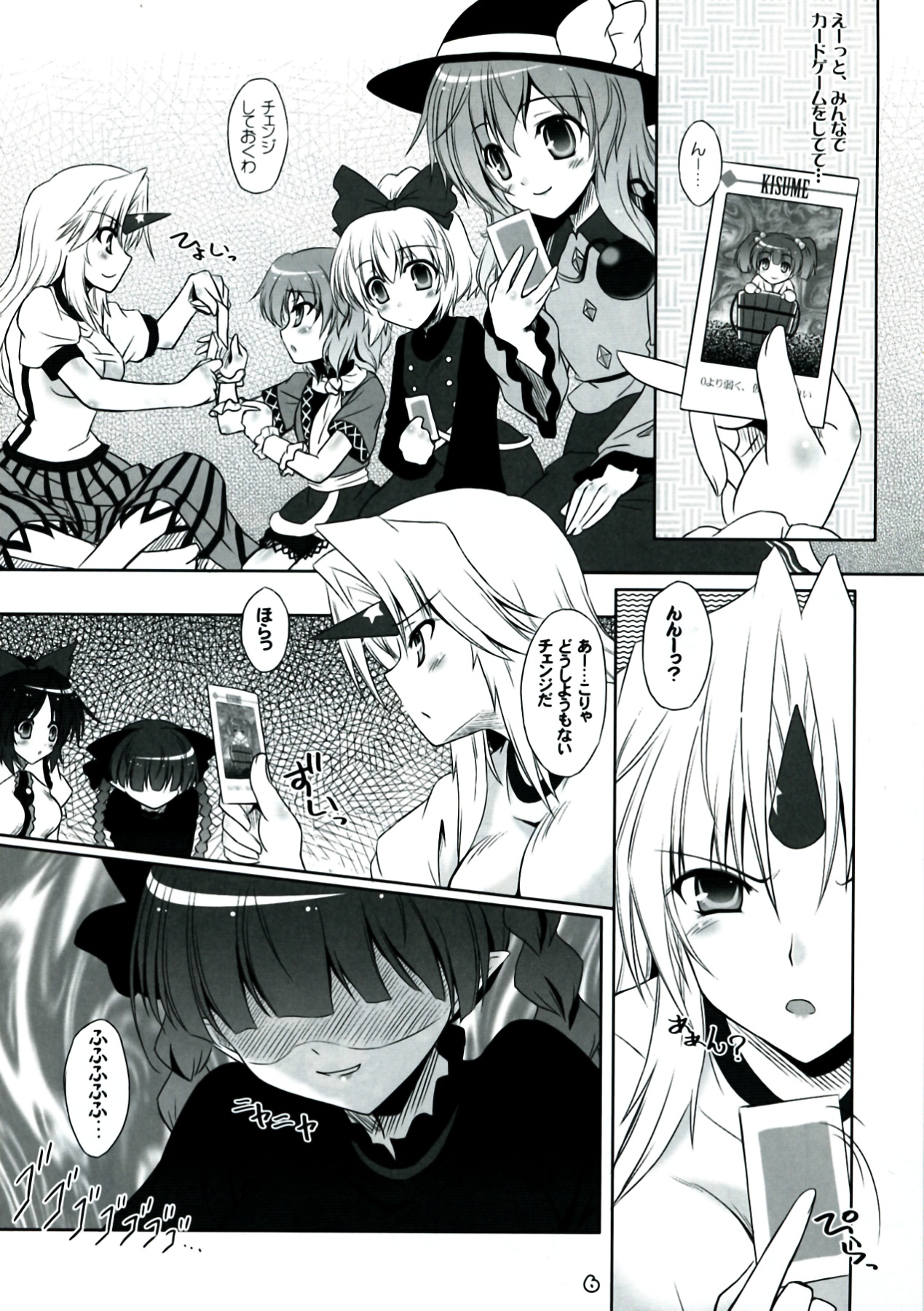 Imouto ni Nekomimi Nado ga Haete shimai mashita. page 6 full