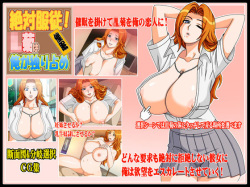 Zettai Fukujuu! Rangiku wa Ore ga Hitorijime "Saimin"