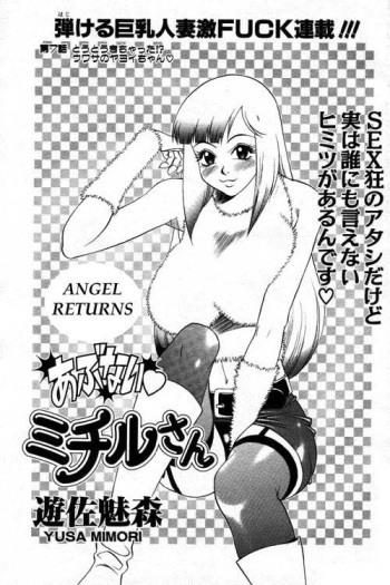 Abunai Michiru-san Ch. 7 cover