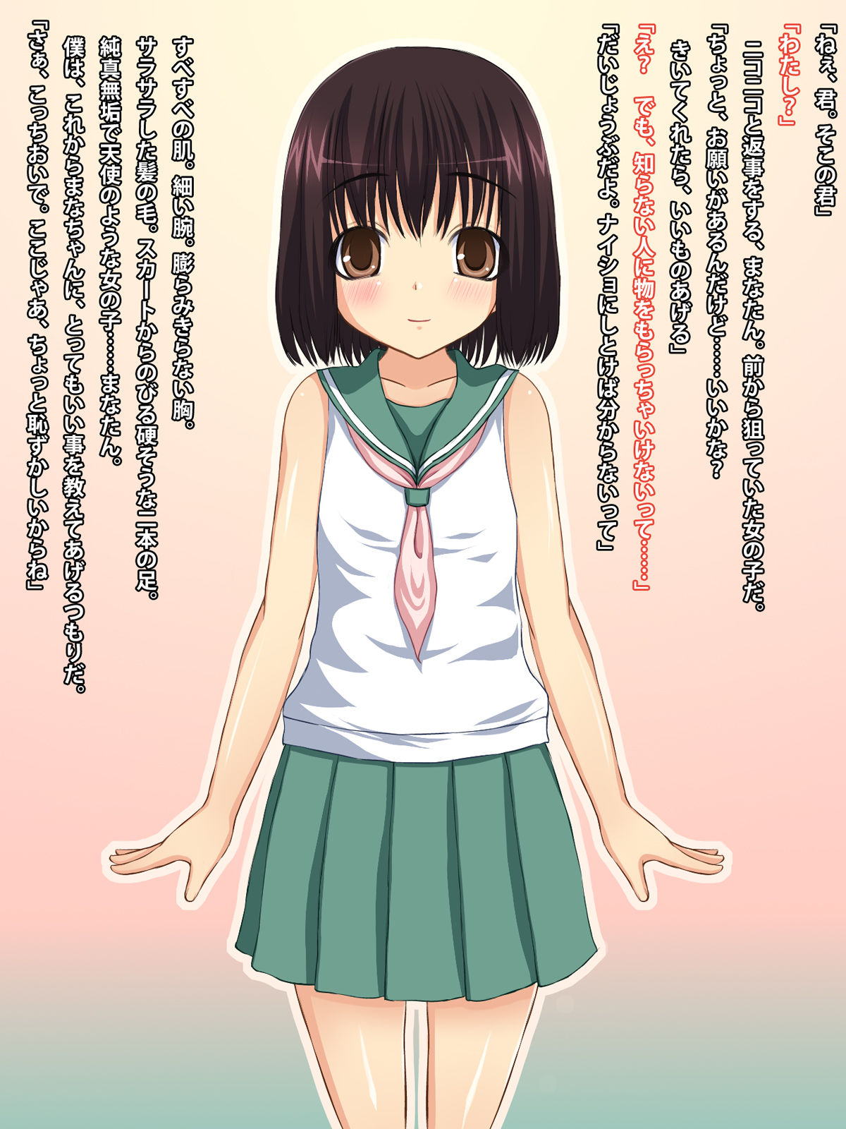 MJ◯ ～Nani mo Shiranai Onnanoko wo Damashite Otoshitari, M-kko wo Tsukaimakuttari page 2 full