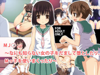 MJ◯ ～Nani mo Shiranai Onnanoko wo Damashite Otoshitari, M-kko wo Tsukaimakuttari cover