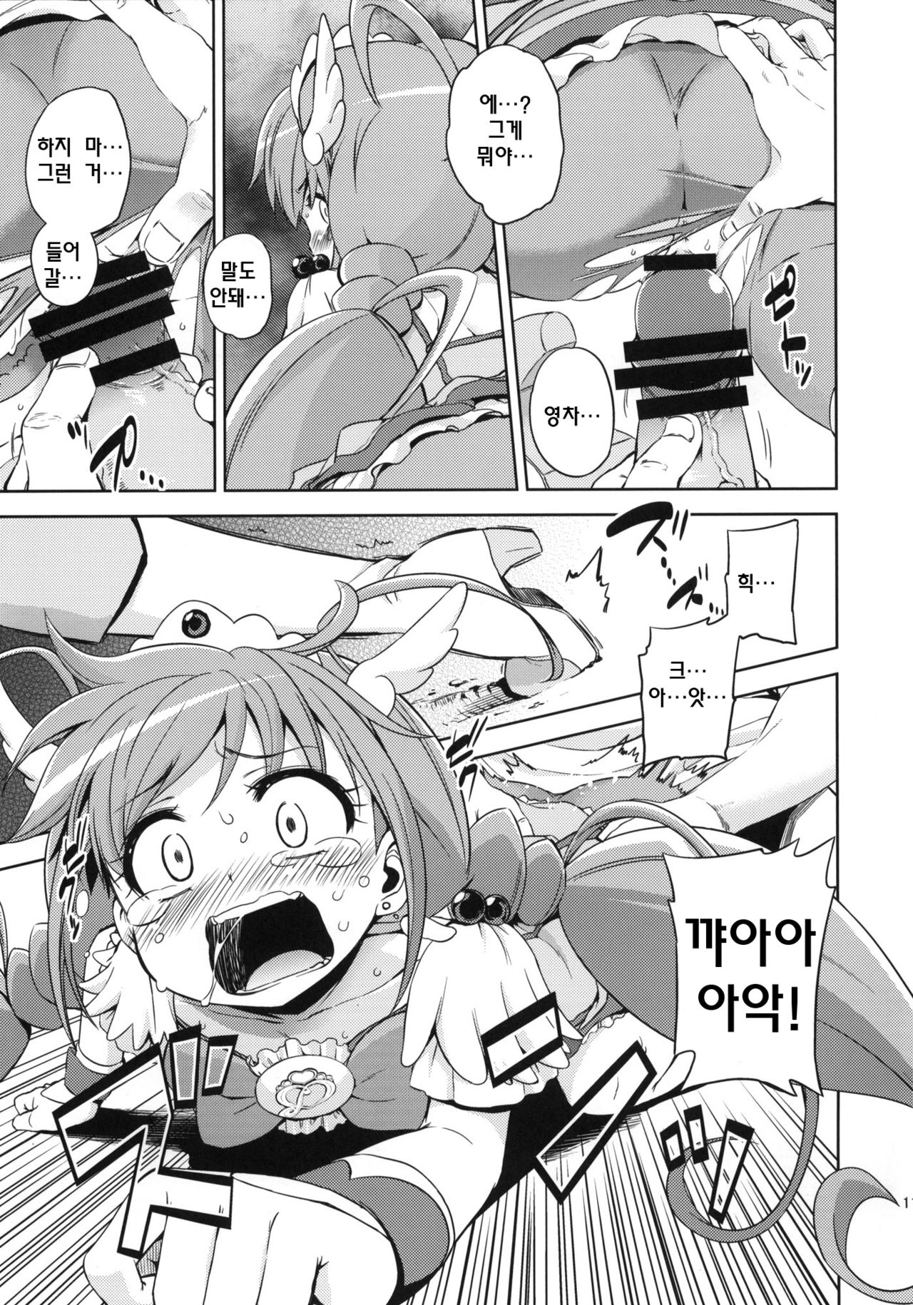 HAPPY END page 10 full