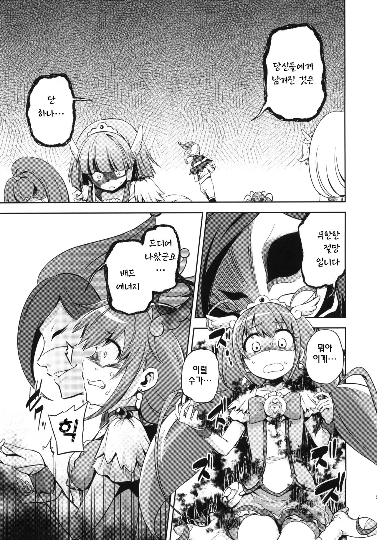 HAPPY END page 4 full