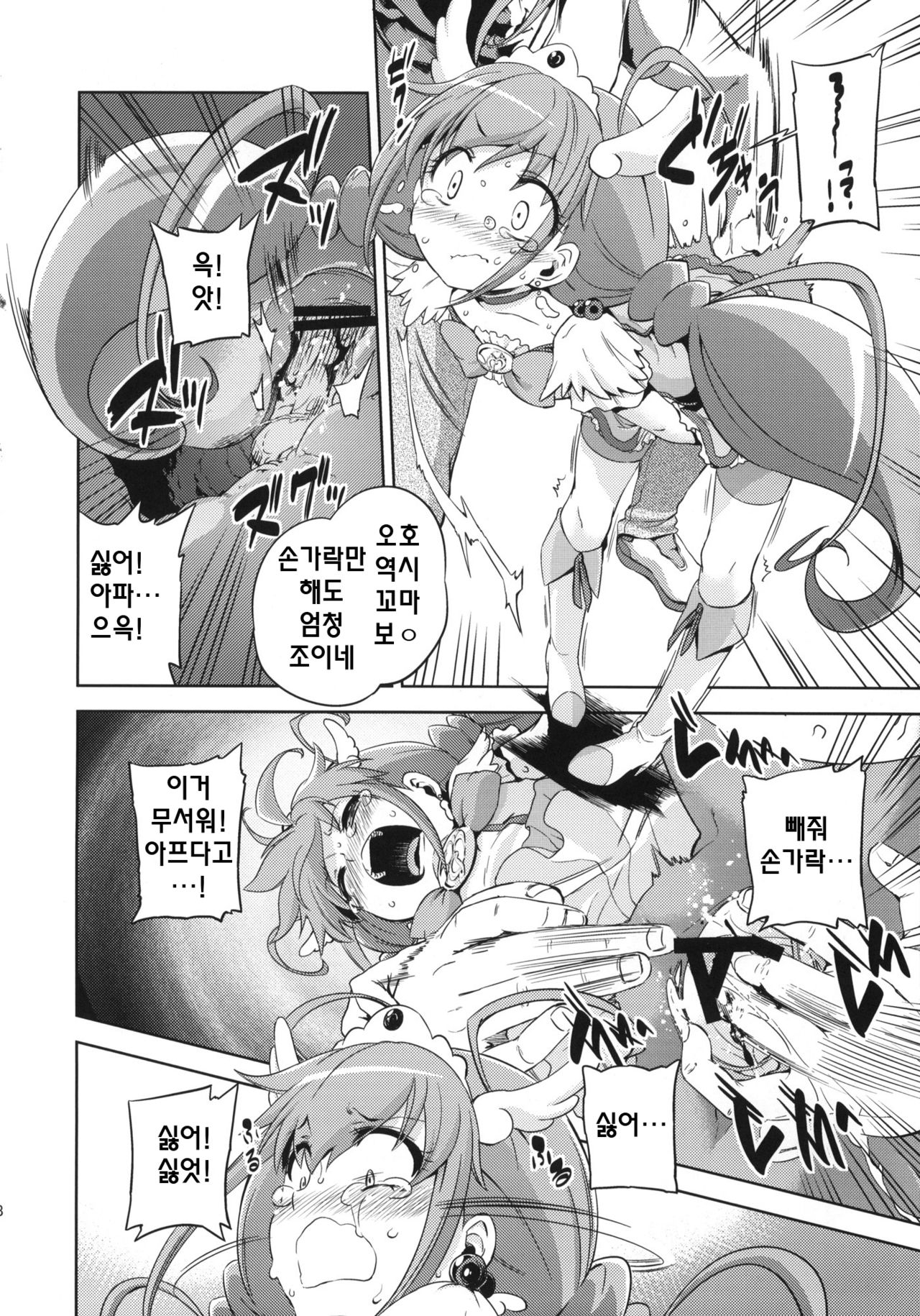 HAPPY END page 7 full