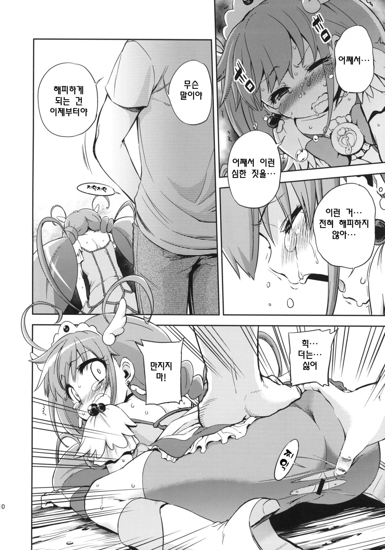 HAPPY END page 9 full