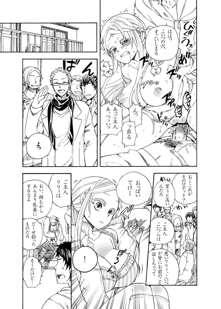 Bf Lilly: Lilly shall be done by you! page 5 full
