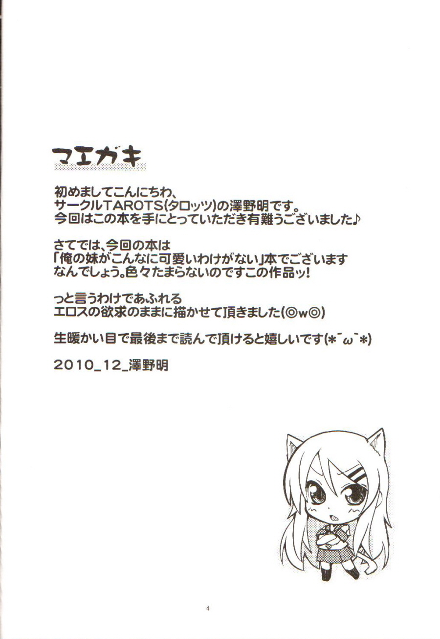 An Erotic Book With My Sister Obediently Meowing page 3 full